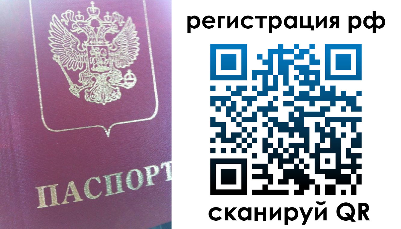 прописка регистрация в Асино