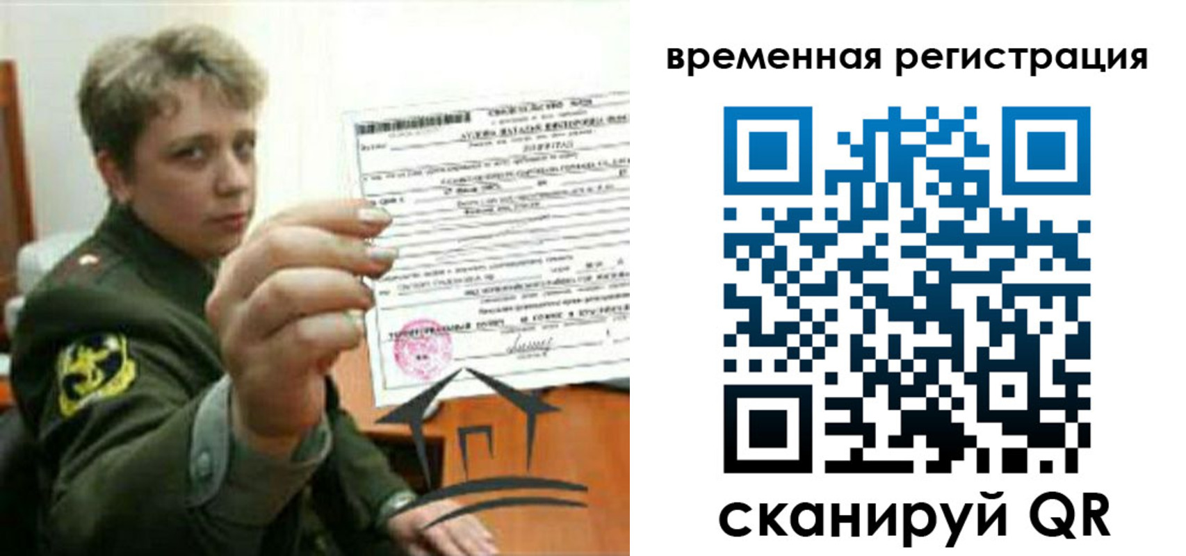 прописка паспорт в Асино