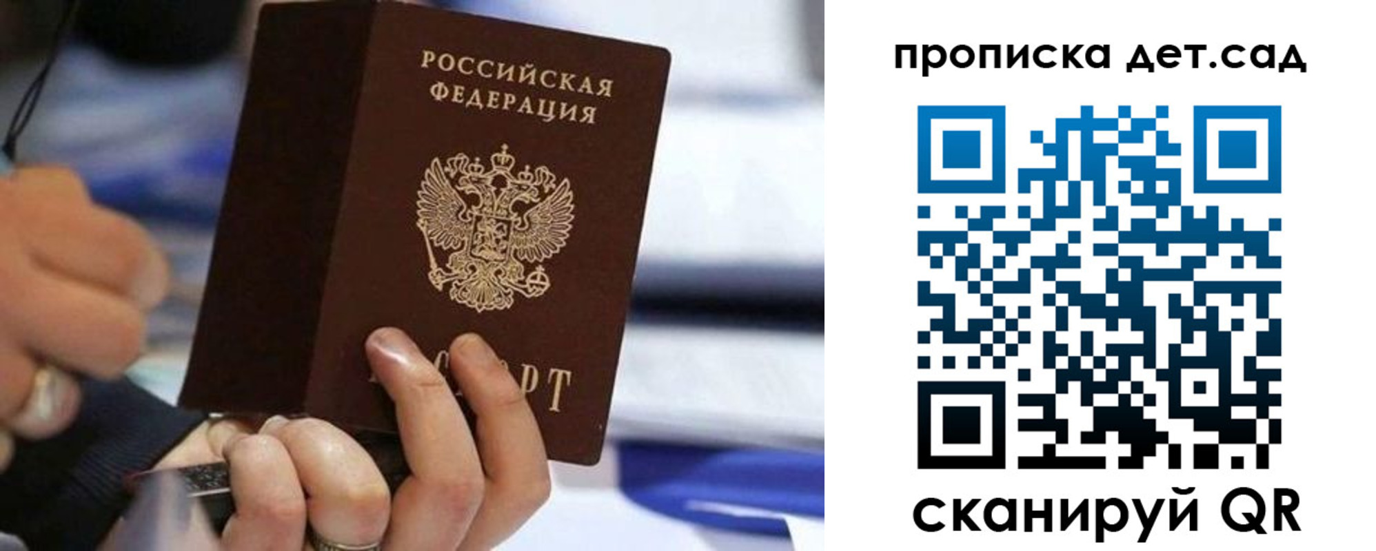 купить прописку в Асино