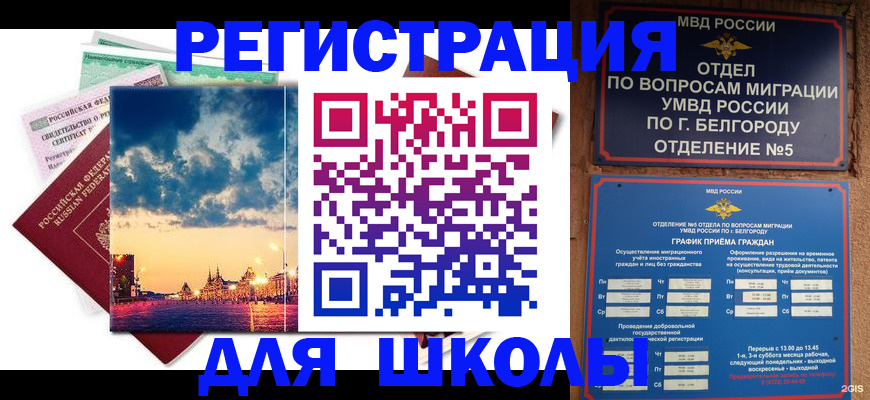 прописка от собственника в Асино