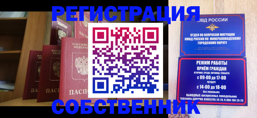 найти адрес прописки в Асино